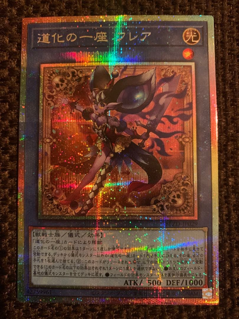 【遊戯王】道化の一座 ホワイトフェイス プリシク(プリズマ) セット