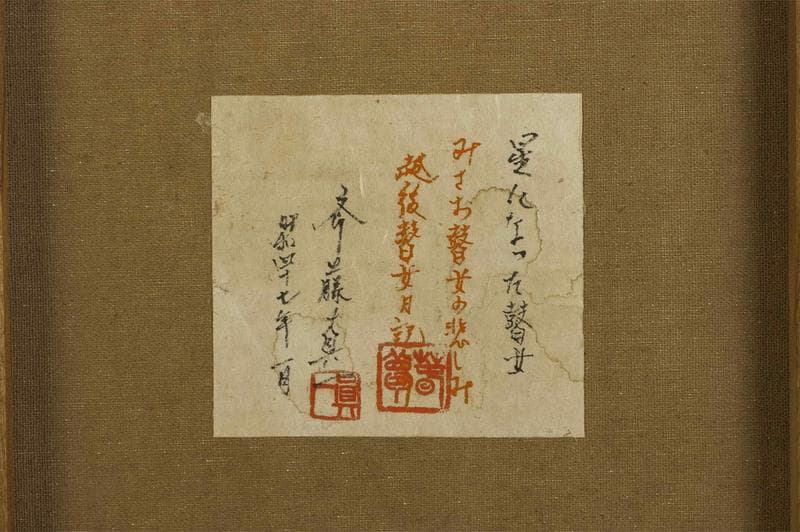 斎藤真一　油彩　肉筆『星になった瞽女』表サイン　共シール　F6号　額装　b804