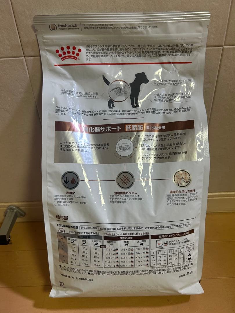  CANIN 消化器サポート低脂肪 小型犬用3kg