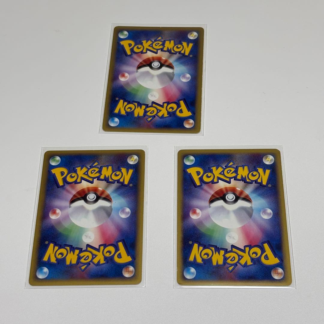 デンリュー マルマイン ベトベトン キラ ポケモンカード eカード