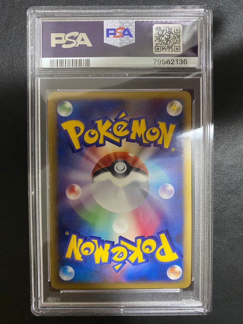 時空のゆがみ PSA10 ポケモンカード