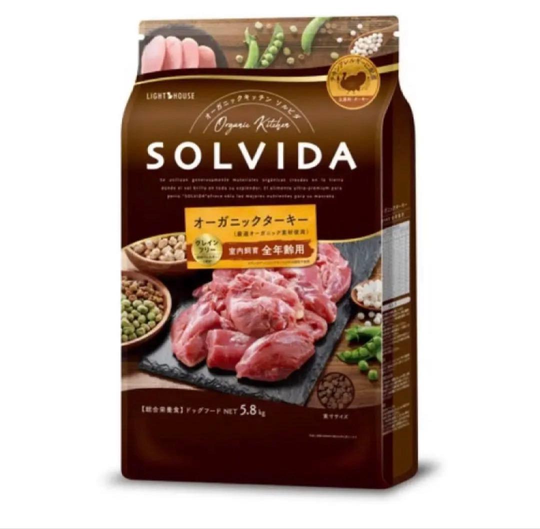 ソルビダ　グレインフリー　ターキー　室内飼育全年齢対応　5.8kgx2袋