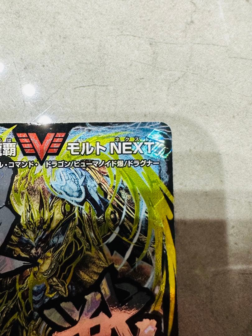 モルトNEXT確認用 ④