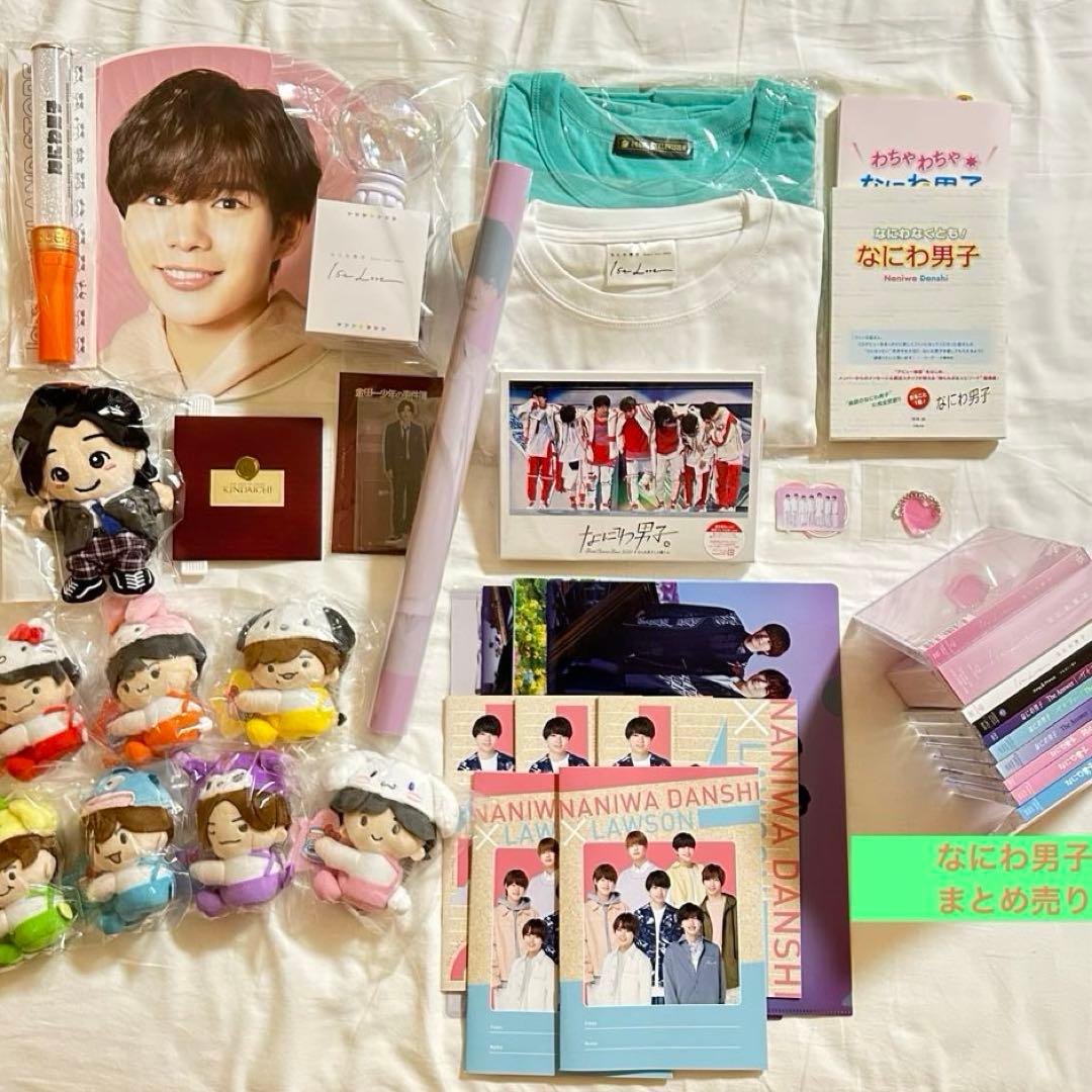 なにわ男子 まとめ売り