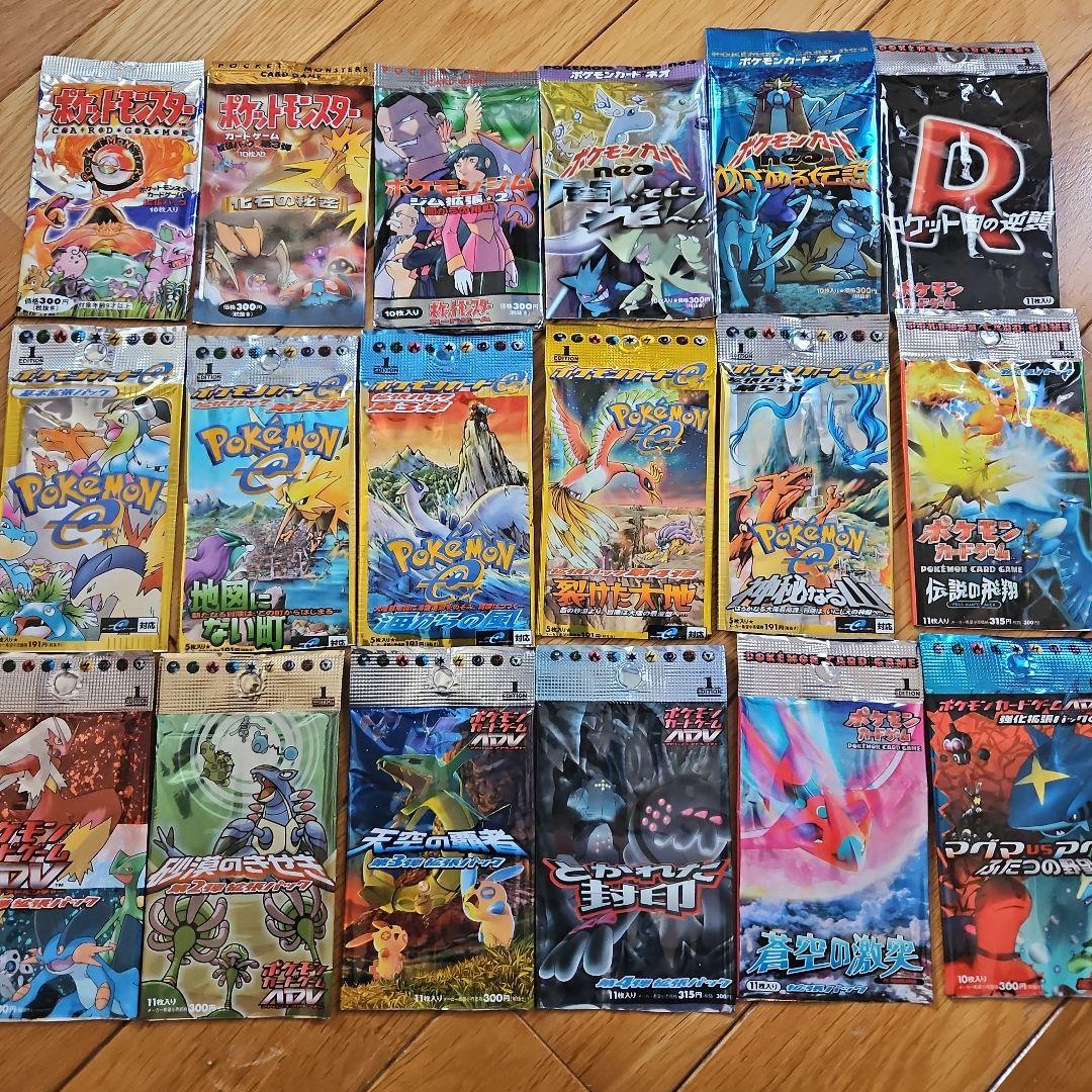 ポケモンカードパック 空袋　18種セット