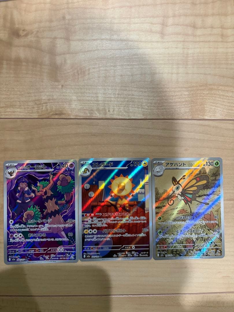 ヒカリSARとSRとARとおまけのカードです