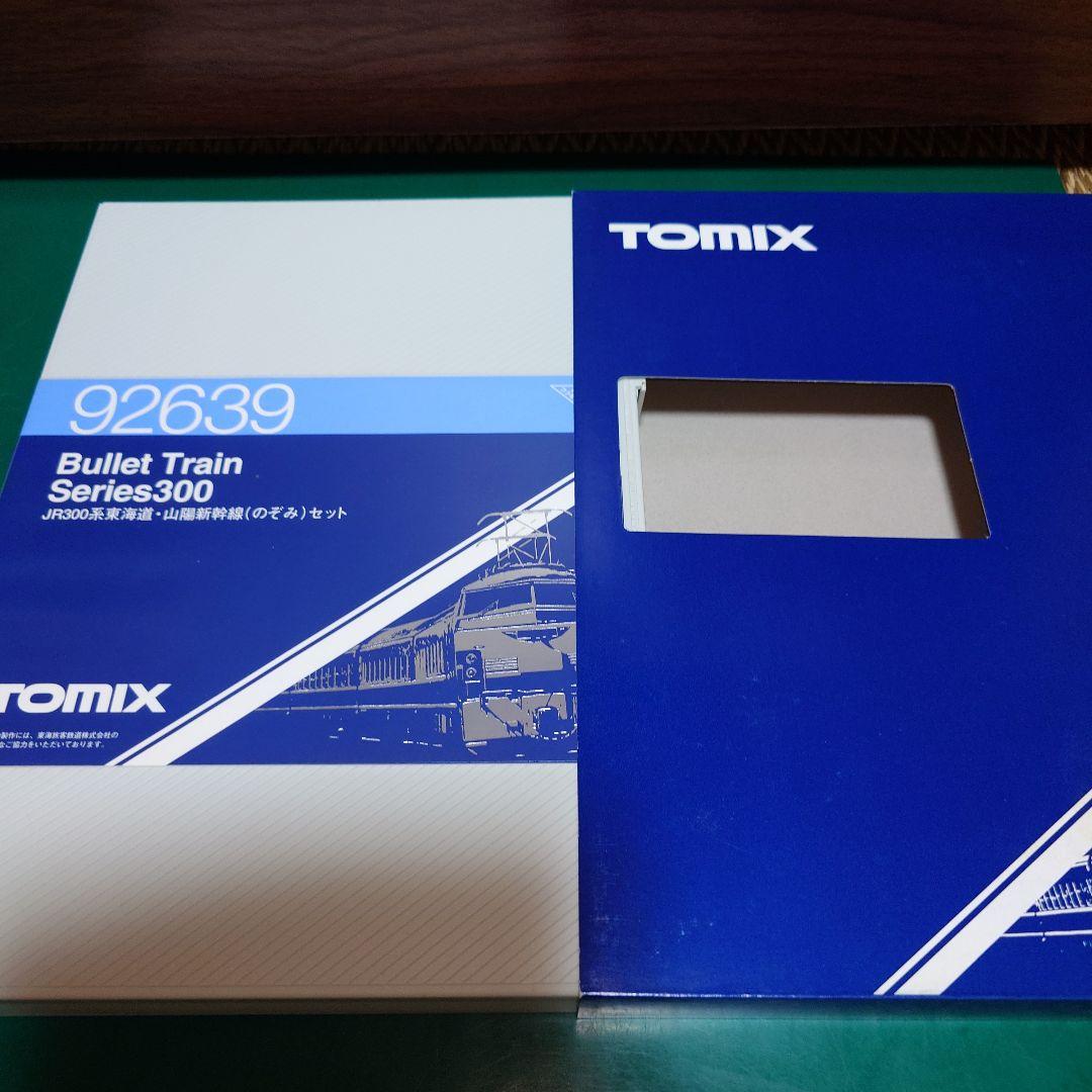 TOMIX JR300系　東海道・山陽新幹線（のぞみ）セット