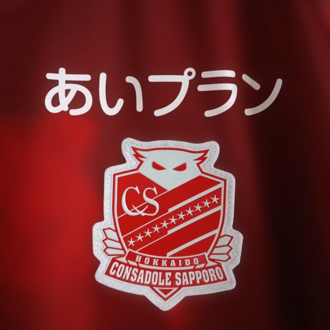 北海道コンサドーレ札幌 SUNG-YUN 2023年オーセンティックユニフォーム