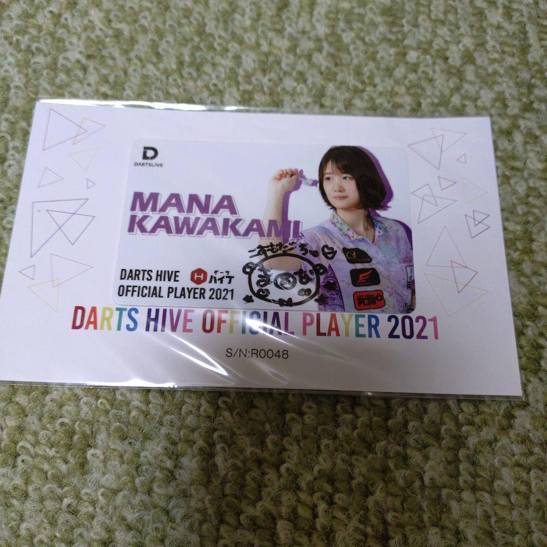 【直筆サイン付き】川上真奈選手　ダーツライブカード