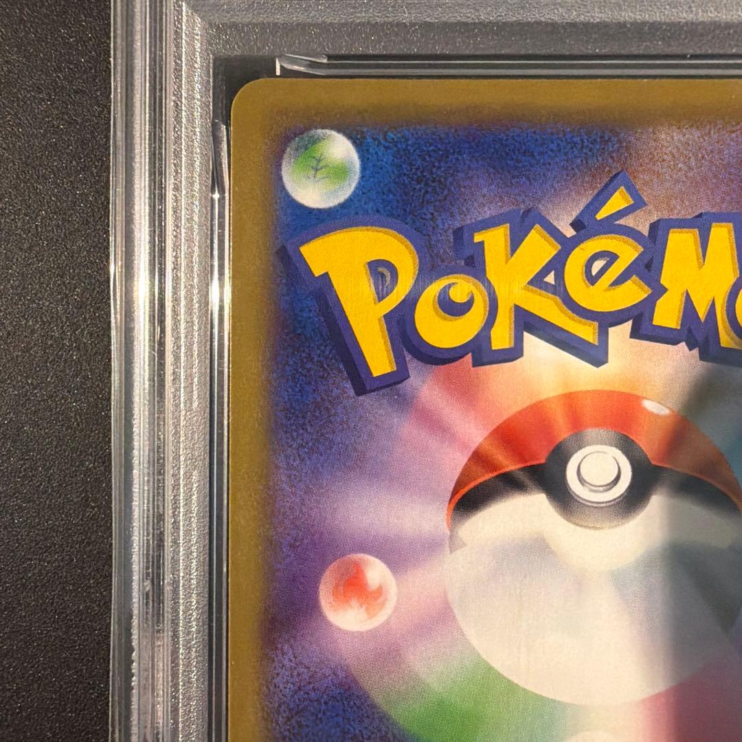 【PSA10】ヤドン&コダックGX RR SM11 ミラクルツイン