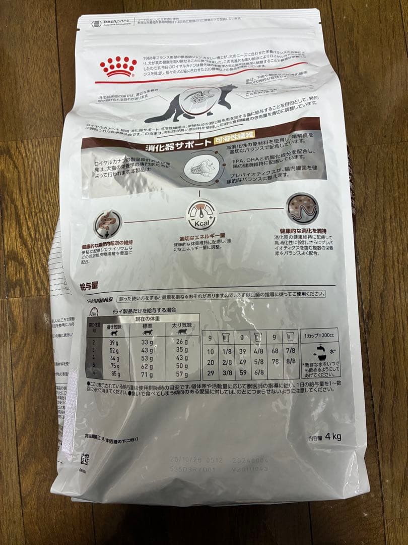 ロイヤルカナン 食事療法食 猫用 消化器サポート 可溶性繊維 ドライ 4kg