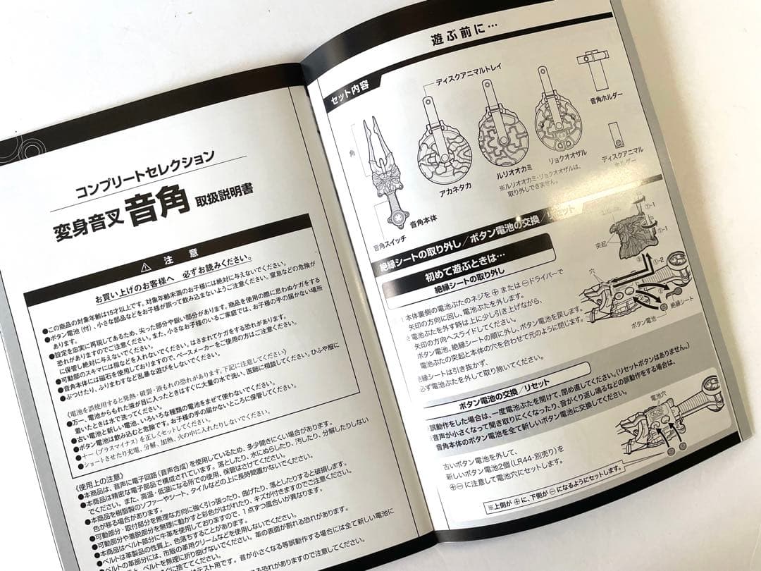 希少【未使用】仮面ライダー響鬼〈コンプリートセレクション〉変身音叉・音角