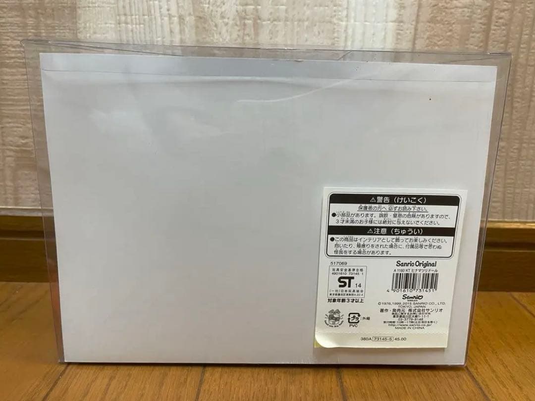 【新品箱入り】キティ ダニエル ぬいぐるみ ウェディング