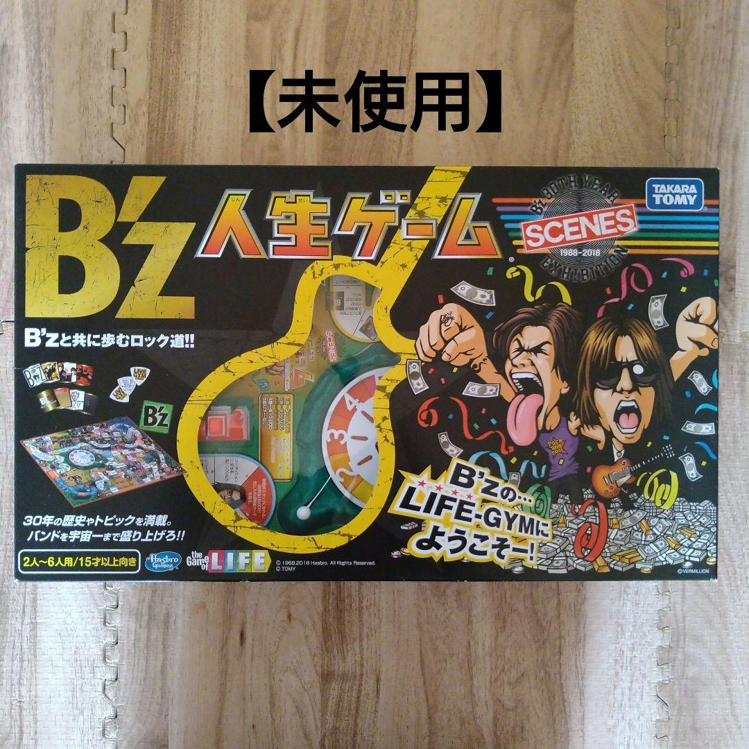 【未使用】 人生ゲーム B'z エキシビジョン コラボグッズ ボードゲーム