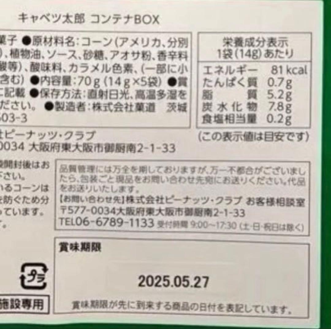 超お得！大量バラエティお菓子詰め合わせ！