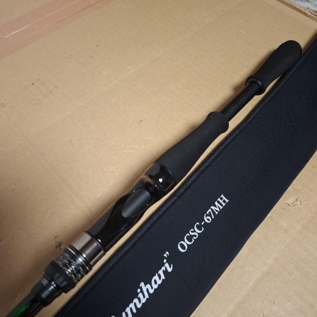 エバーグリーン　オライオン　OCSC-67MH　　ユミハリ　新品