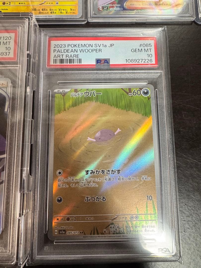 ポケモンカードセット ルザミーネpsa10 151など　引退品