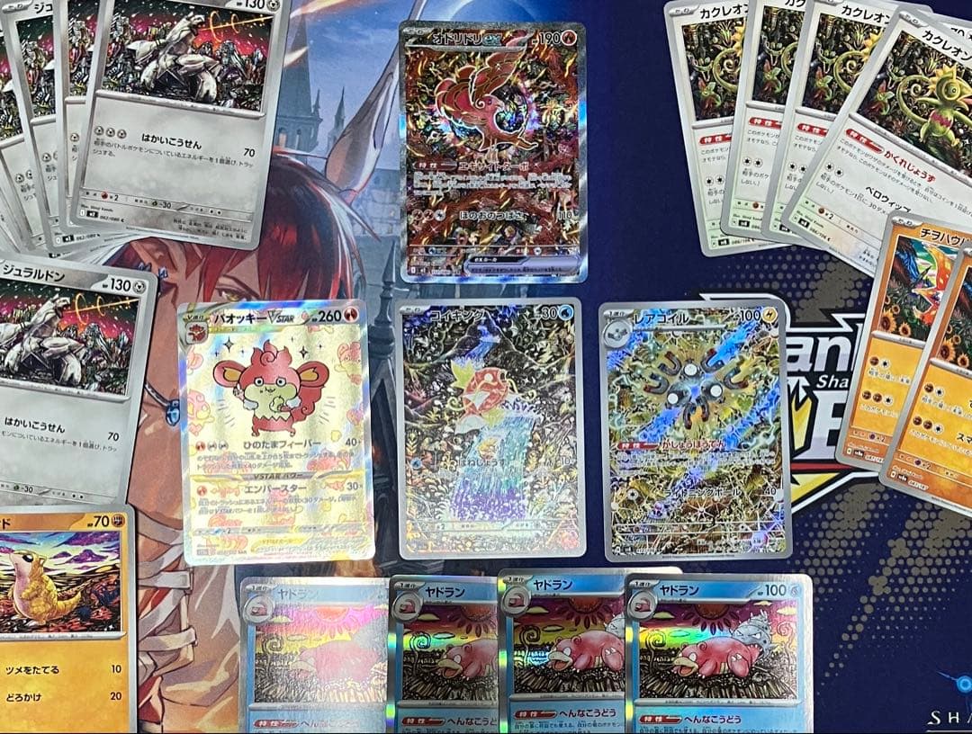 【お値引き中】　コイキング AR トリプレットビート オドリドリ　レアコイル　等