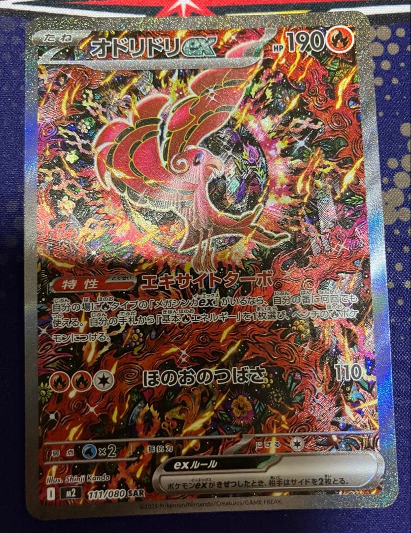 【お値引き中】　コイキング AR トリプレットビート オドリドリ　レアコイル　等