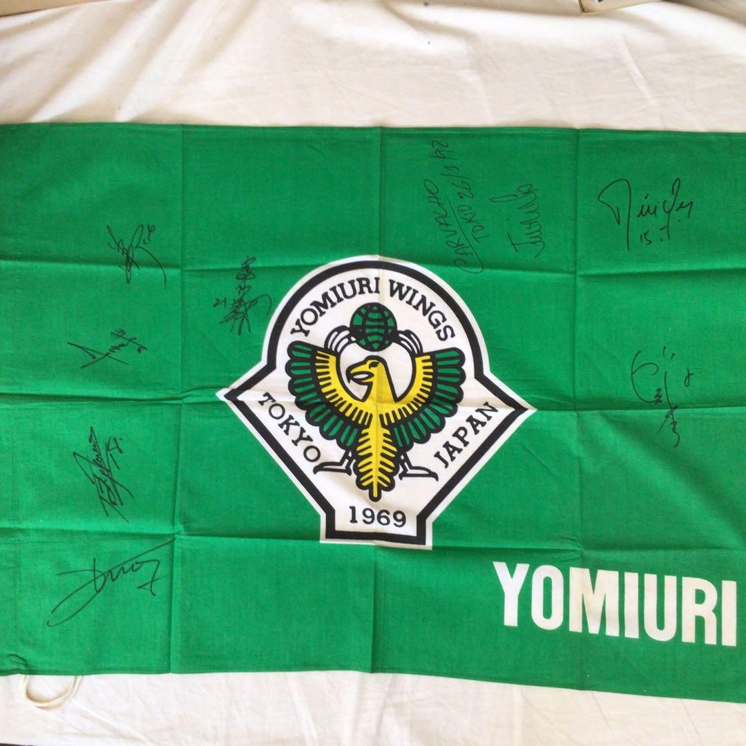 サッカー　読売ウイングス(ヴェルディ)　サイン入エンブレム　旗