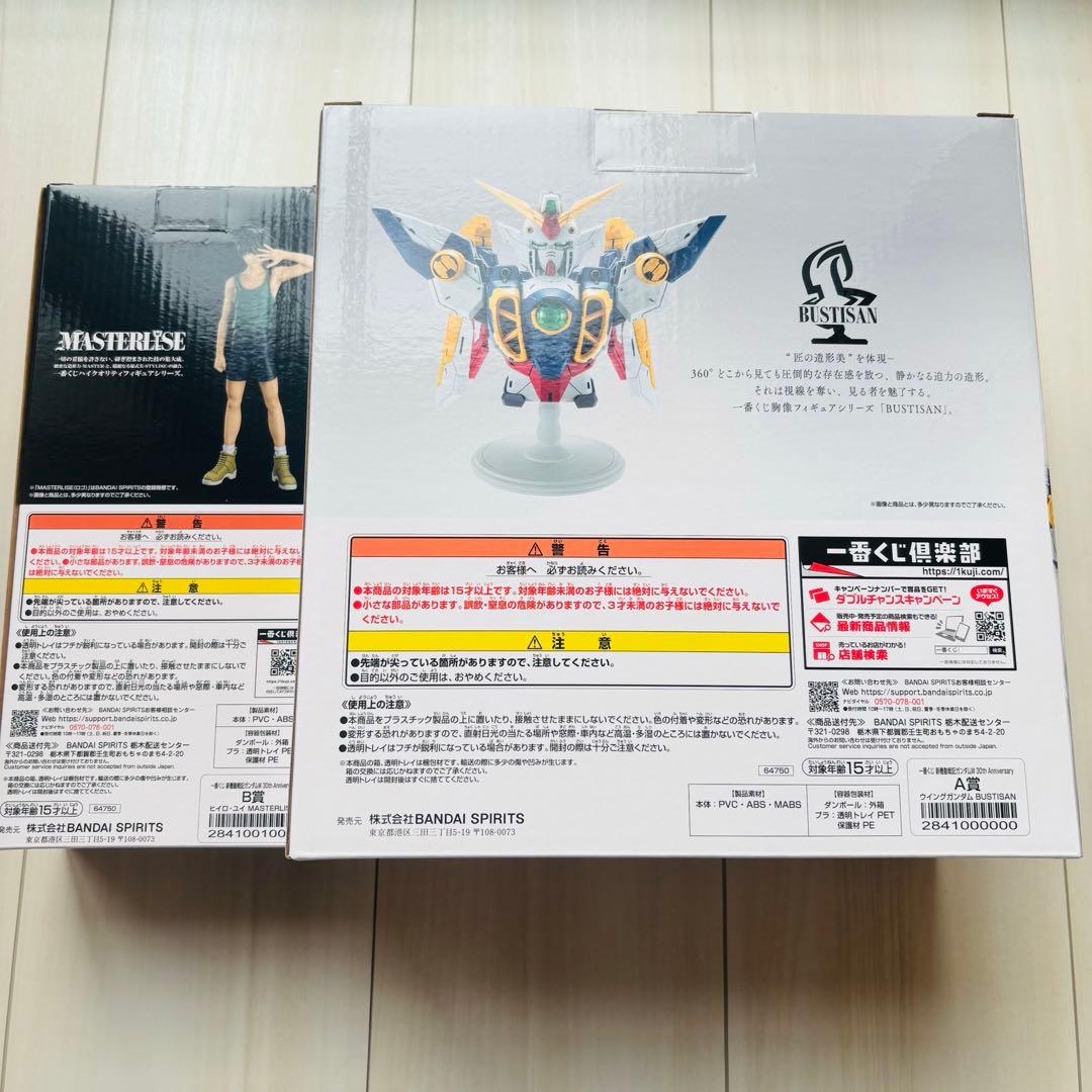 一番くじ 新機動戦記ガンダムW A.B.C.D賞