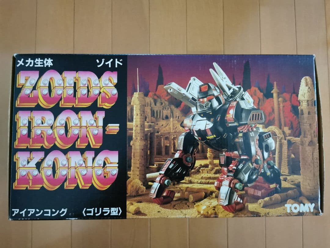 【希少、当時物】メカ生体 ゾイド アイアンコング ゴリラ型
