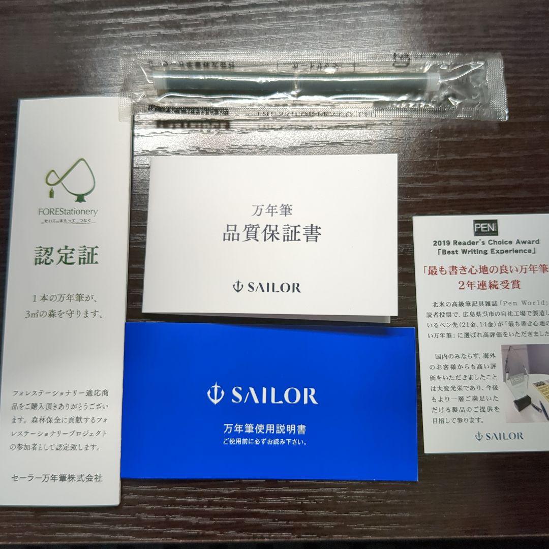 プロフェッショナルギア　細字