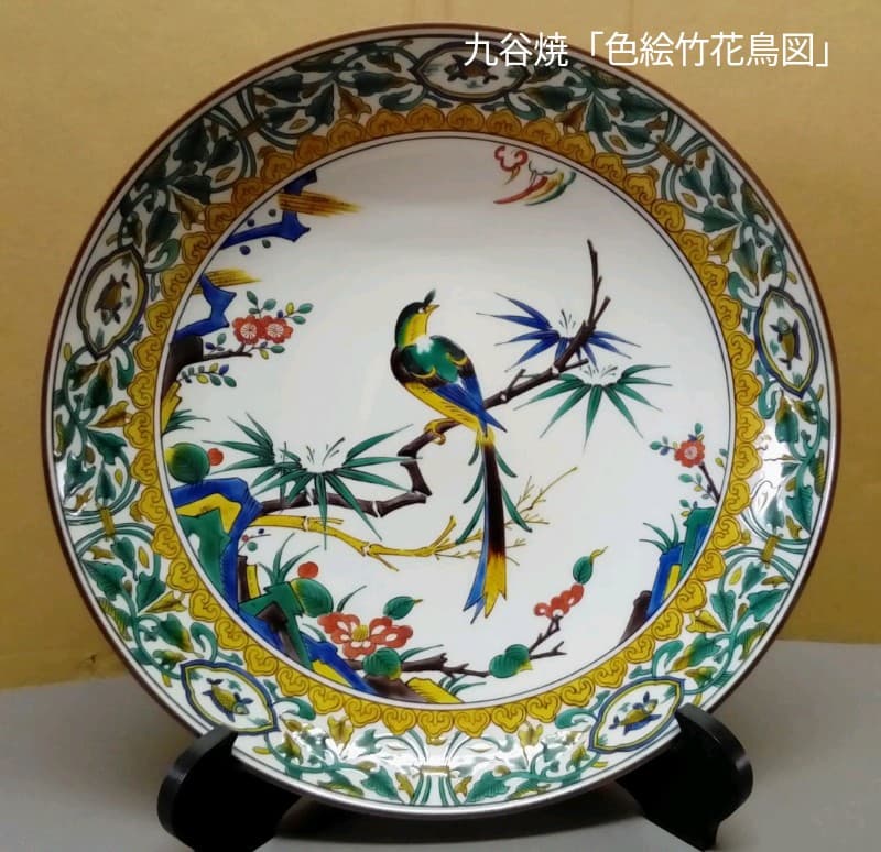 九谷焼　飾皿「色絵竹花鳥図」小多 慧 作