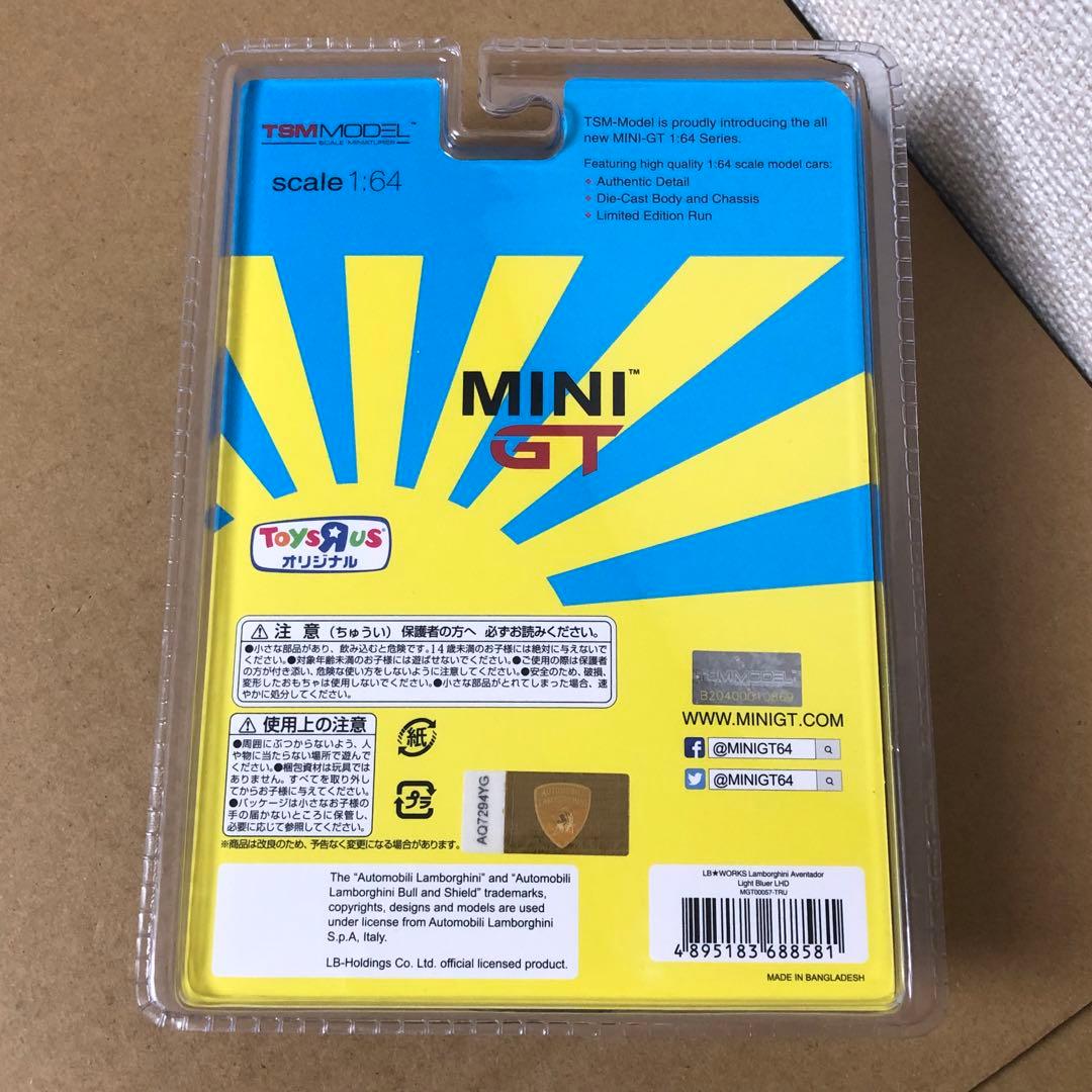 MINI GT　LBワークス　ランボルギーニ アヴェンタドール　ライトブルー
