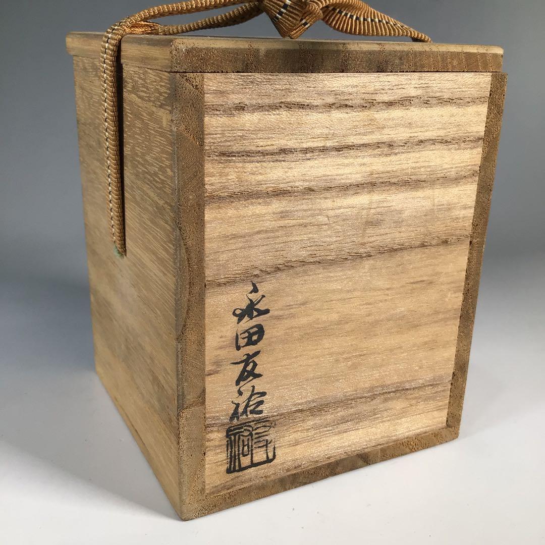 Ｎ２４９　茶入　『永田友祐作』『岡田樵雲　書付』『小壽』　共箱　茶道具