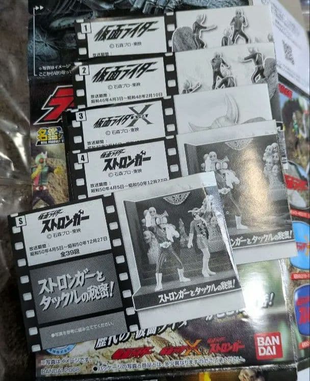 ライダー昭和名鑑　シークレット込み全５種