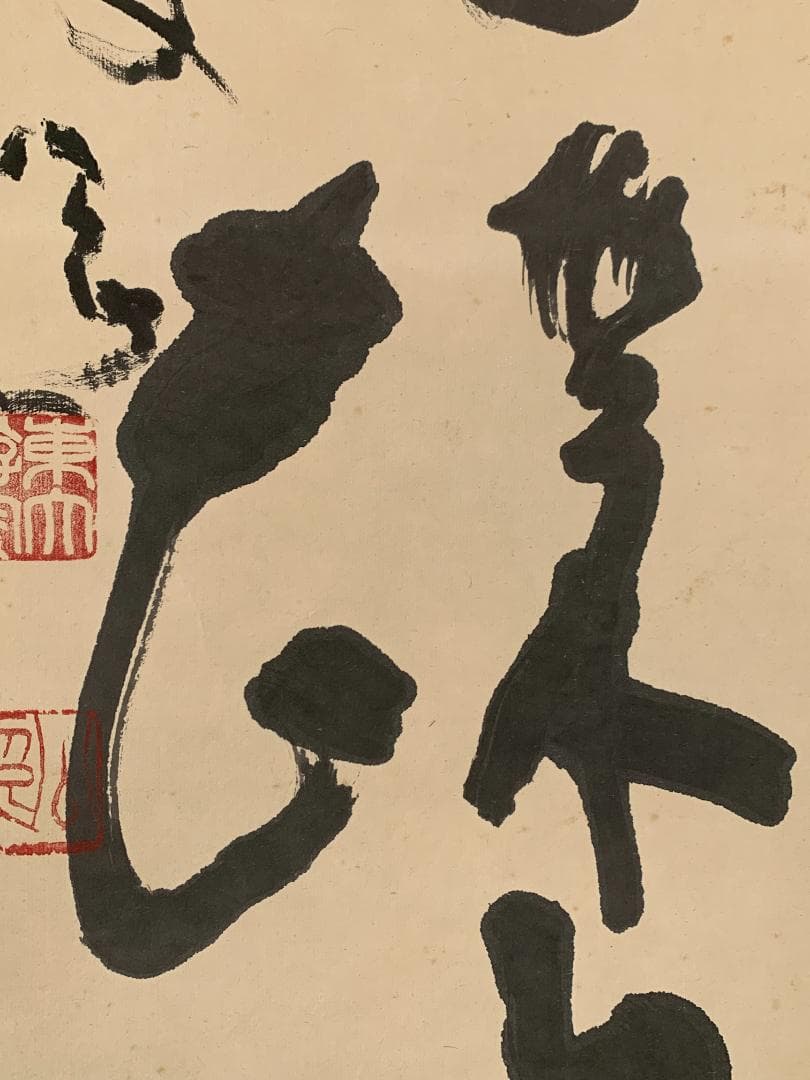 東大寺 清水公照 花開蝶自来 一行書 紙本肉筆 掛軸 共箱 茶掛 844