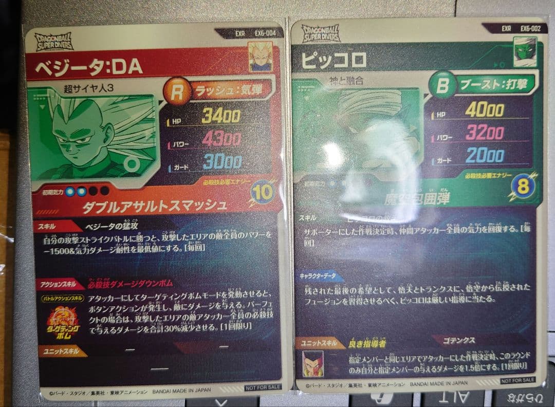 ドラゴンボール　ダイバーズ　ピッコロ　EX6-002 EXR ベジータDA