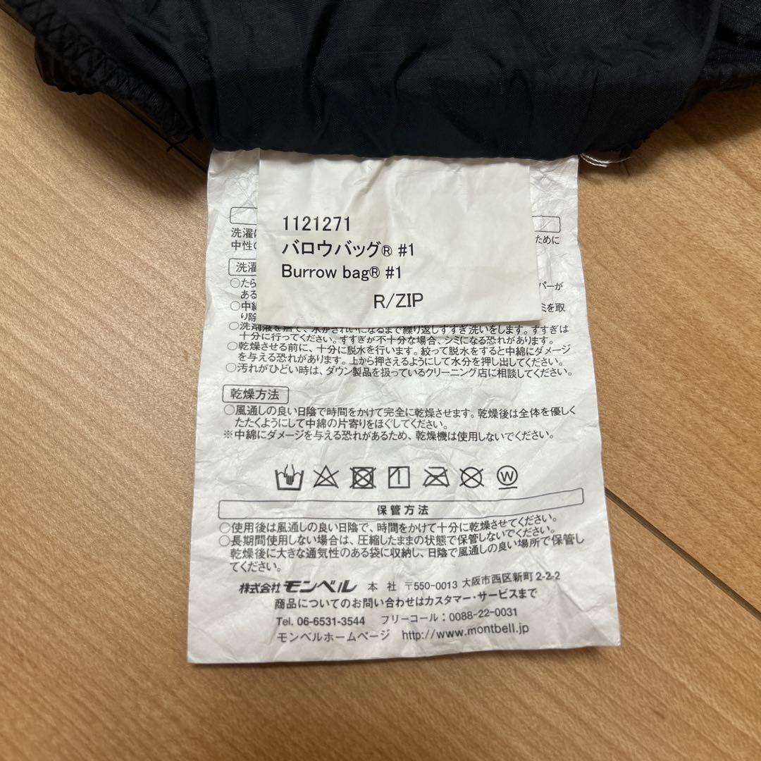モンベル バロウバッグ#1