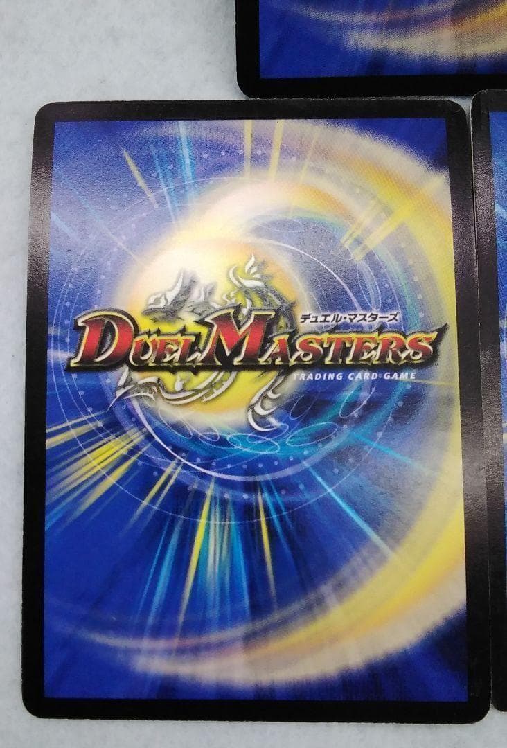 デュエルマスターズ デュエマ ボルメテウス武者ドラゴン シークレット 傷汚れ反り