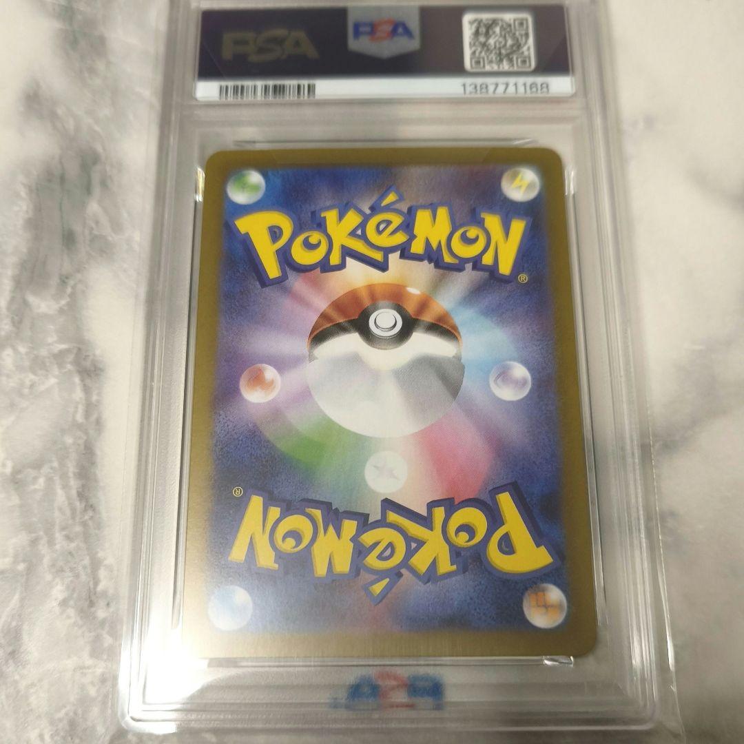 リーフィアex SAR PSA10 SV8a テラスタルフェス