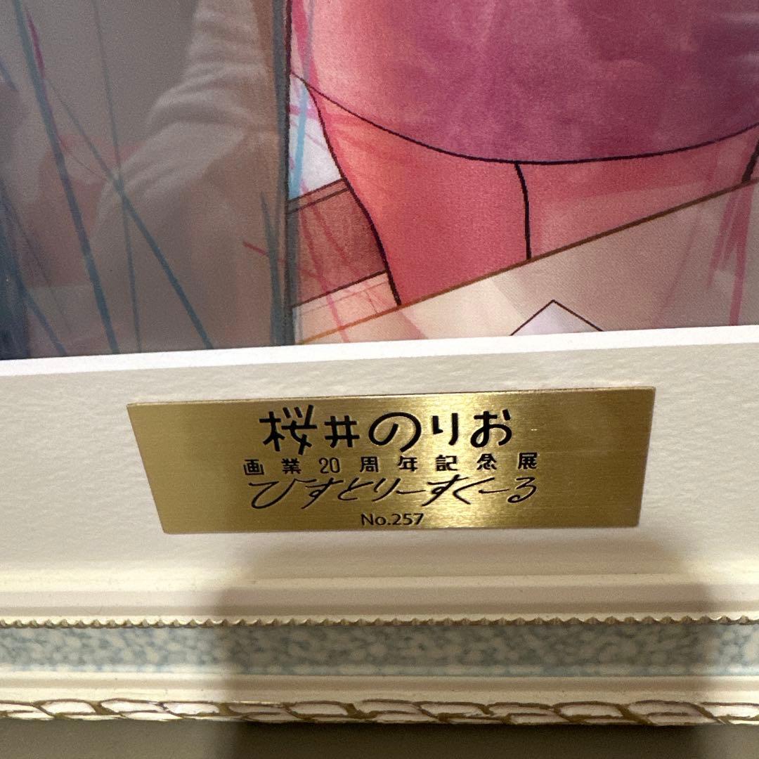 僕の心のヤバイやつ 僕ヤバ 山田杏奈 桜井のりお展 レンチキュラー 複製原画