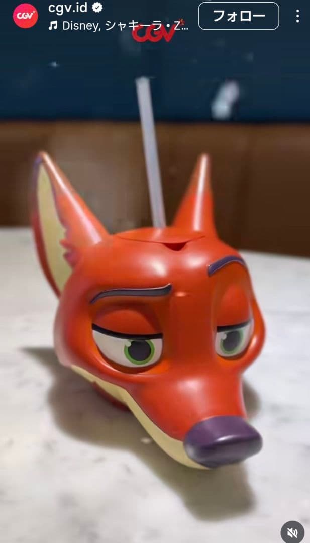 【激レア】インドネシアCGV限定 ズートピア2 ニック タンブラー（ストロー付）