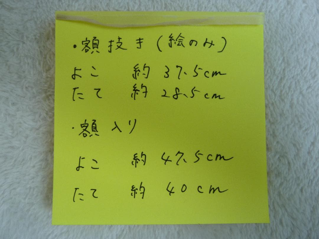 ◆美品◆ Jeannie Kimm作　窓の春 絵画