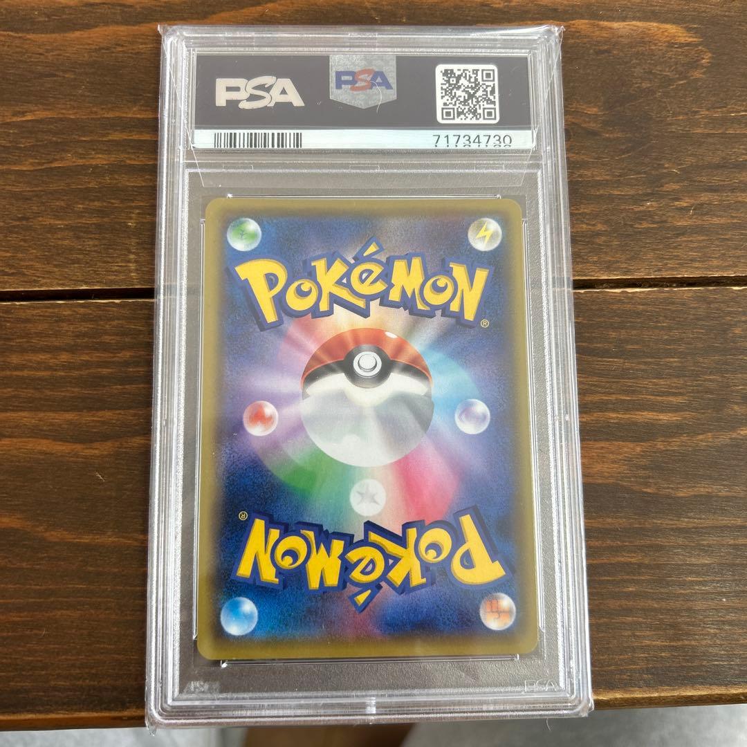 リザードン25t psa10