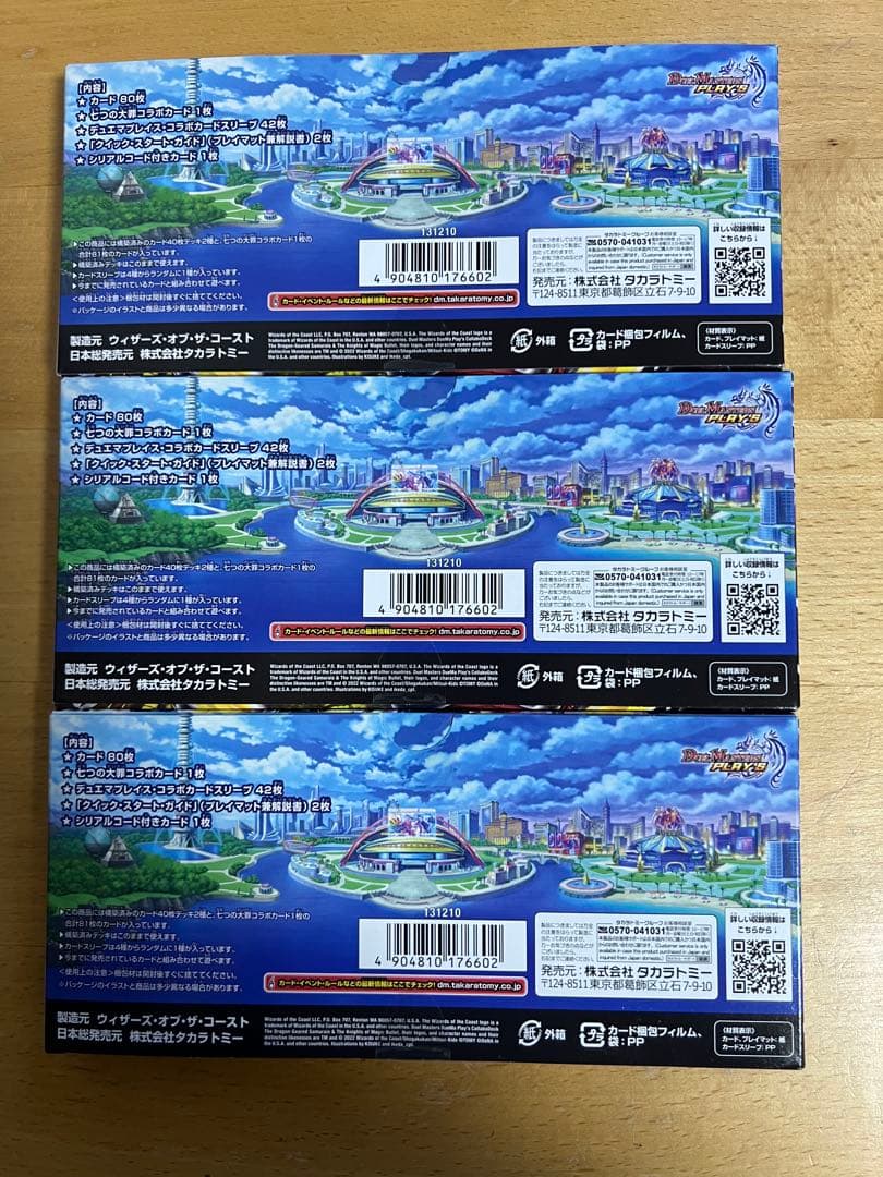 デュエマ　竜装の武者&魔弾の騎士　DMPCD-02 新品未開封　3ボックス