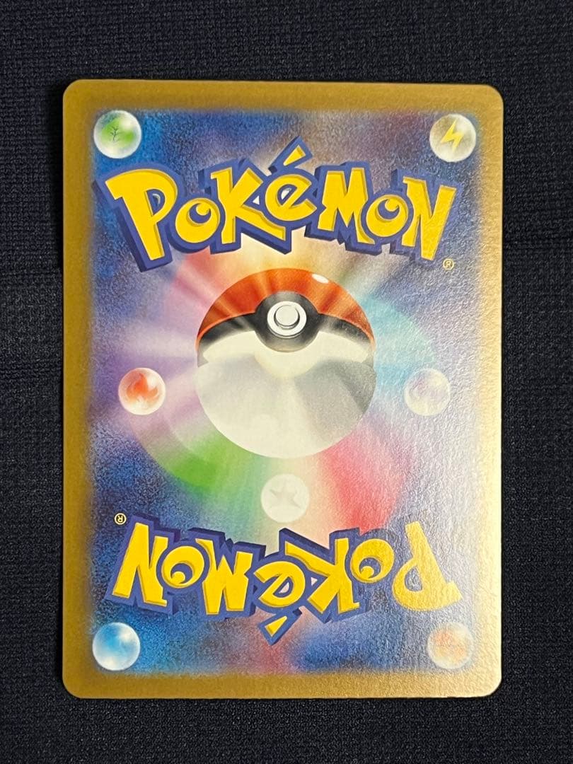 ポケモンカード　リーリエの決心SAR