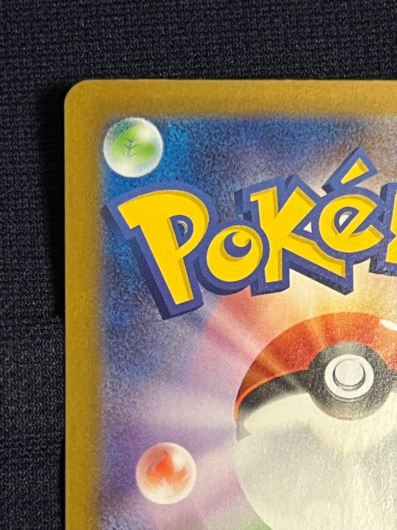 ポケモンカード　リーリエの決心SAR