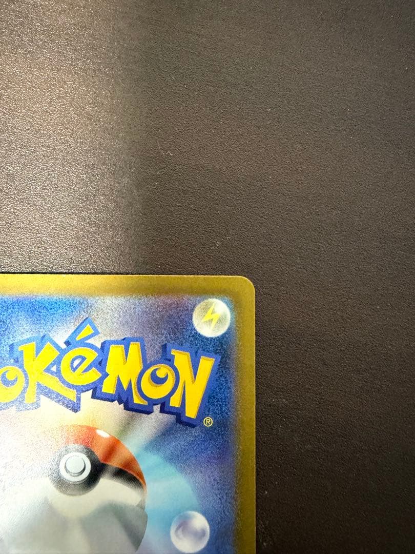 【美品】ピカチュウex SAR [M2a 234/193] MEGAドリームex