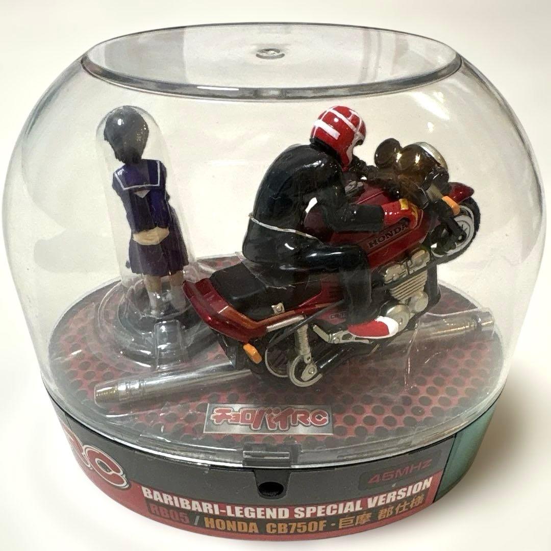 【希少】未使用 バリバリ伝説 チョロバイRC CB750F 巨摩郡仕様 当時物