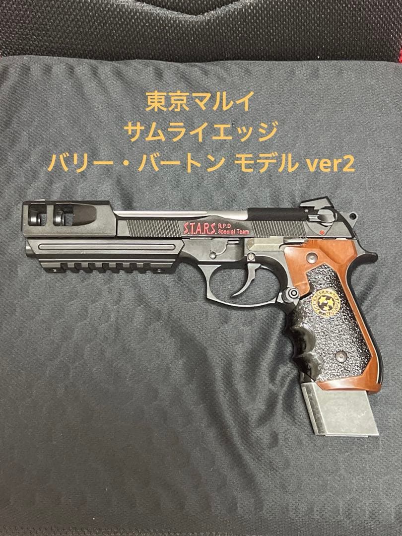 東京マルイ◆サムライエッジ　バリー・バートン モデル ver2 カスタム済み