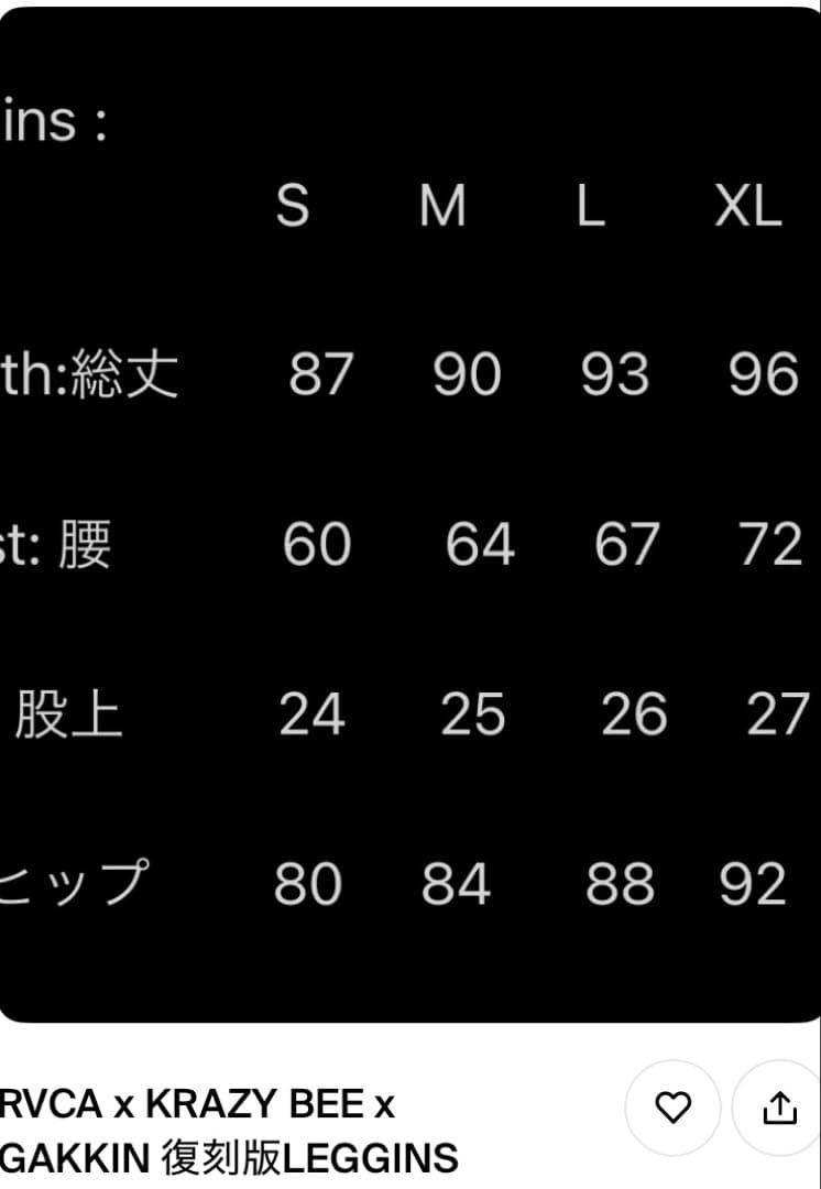 RVCA KRAZY BEE GAKKIN 格闘技　プール　ランニング