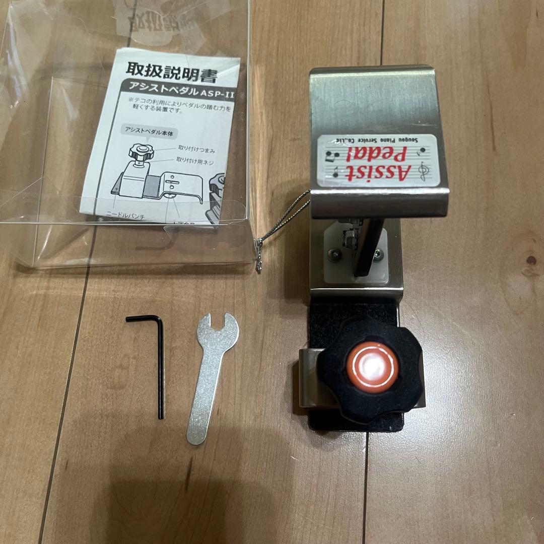 吉澤アシストペダル　ハイツールセット　補助ペダル　即日発送