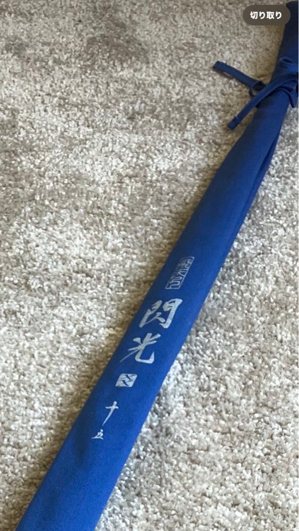 SHIMANO飛天弓　閃光XX15尺　中古品