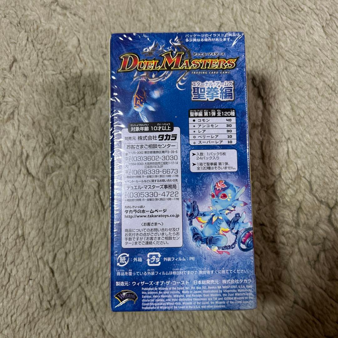 N*o様 デュエマ　10弾　未開封box 聖拳編　第1弾　dm10 最安値